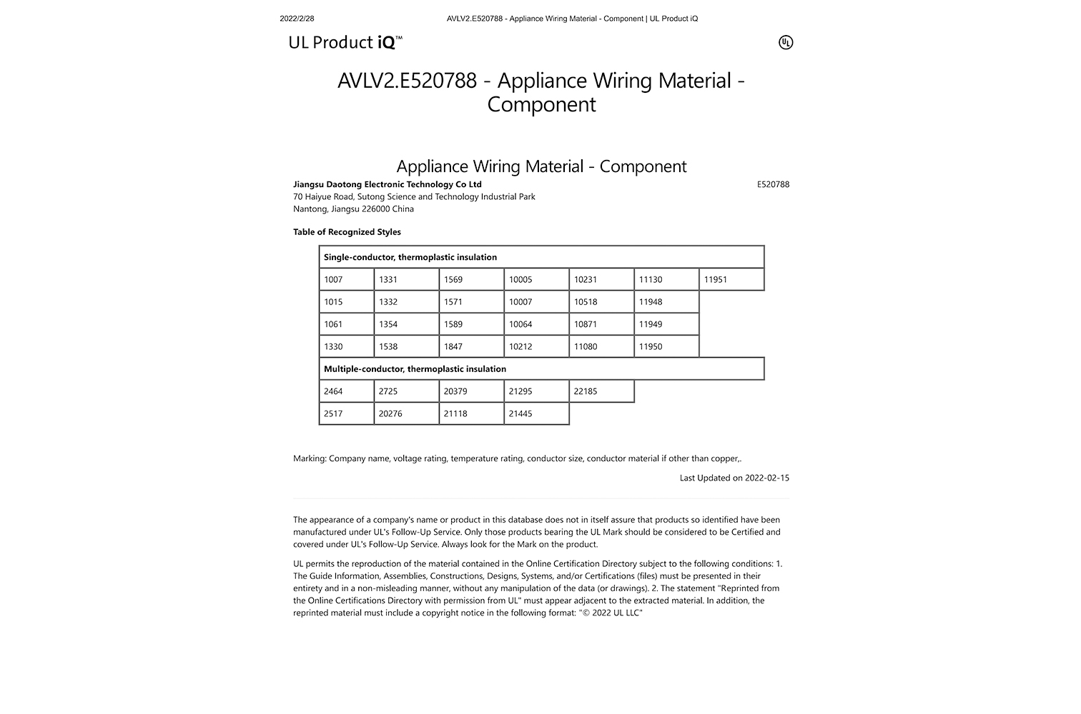 UL:E520788