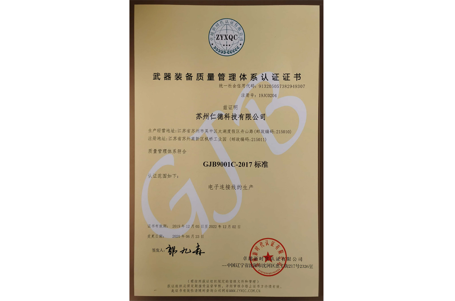 GJB9001C-2017
