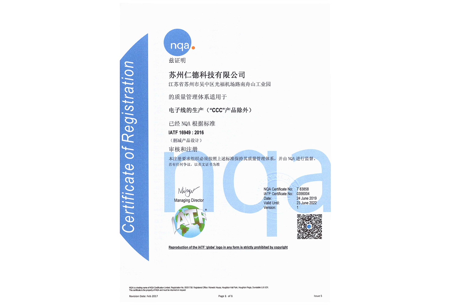 IATF 16949:2016