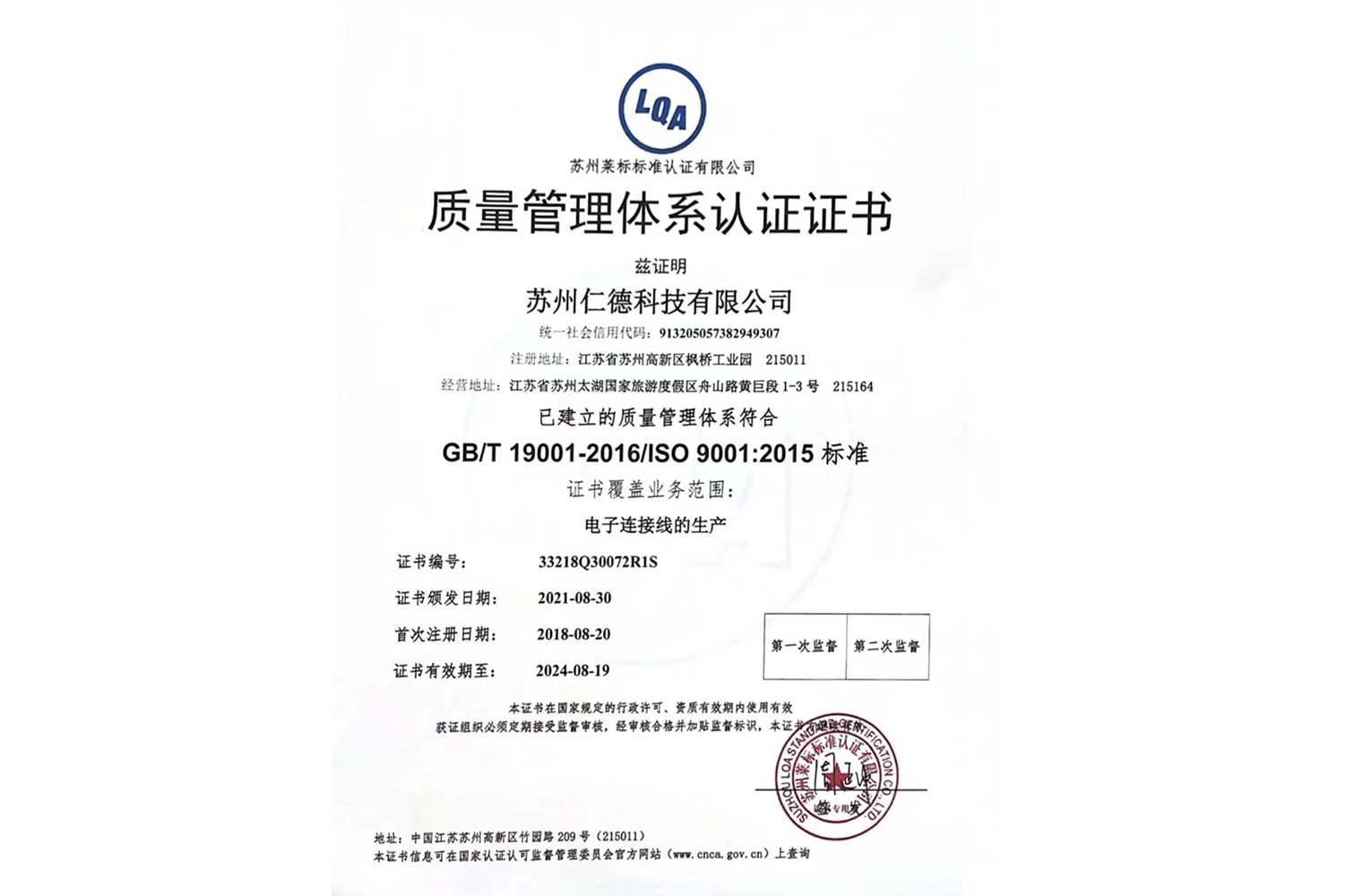 ISO 9001:2015