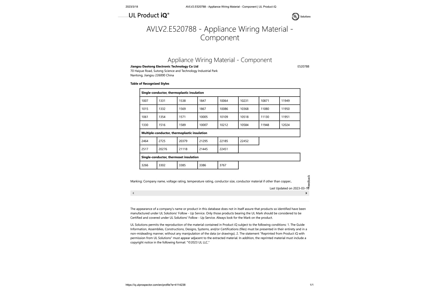 UL:E520788